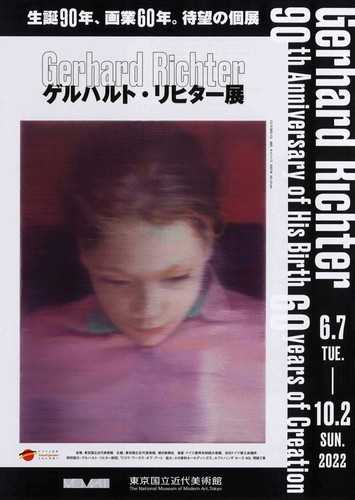 Gerhard richter plakat - richter,