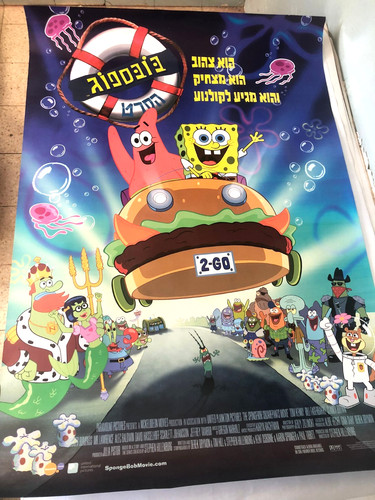 Spongebob film 2004 - spongebob, selten